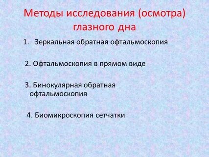 Исследовательская работа глаз