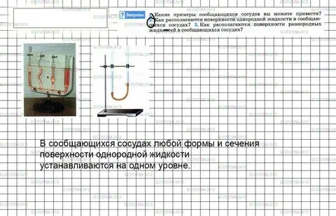 41 параграф физика 7