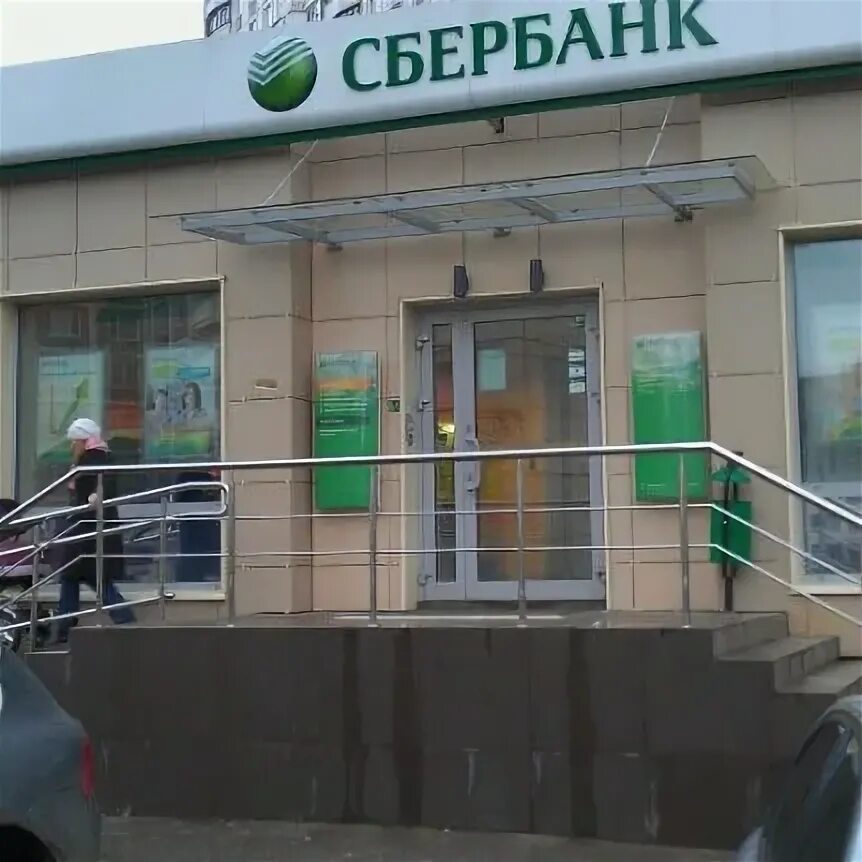 Сбербанк митино