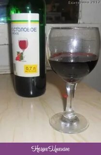 Вино каждый
