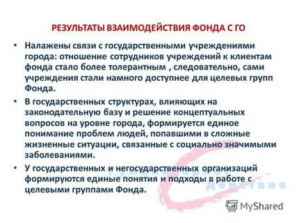 Гуманитарное действие
