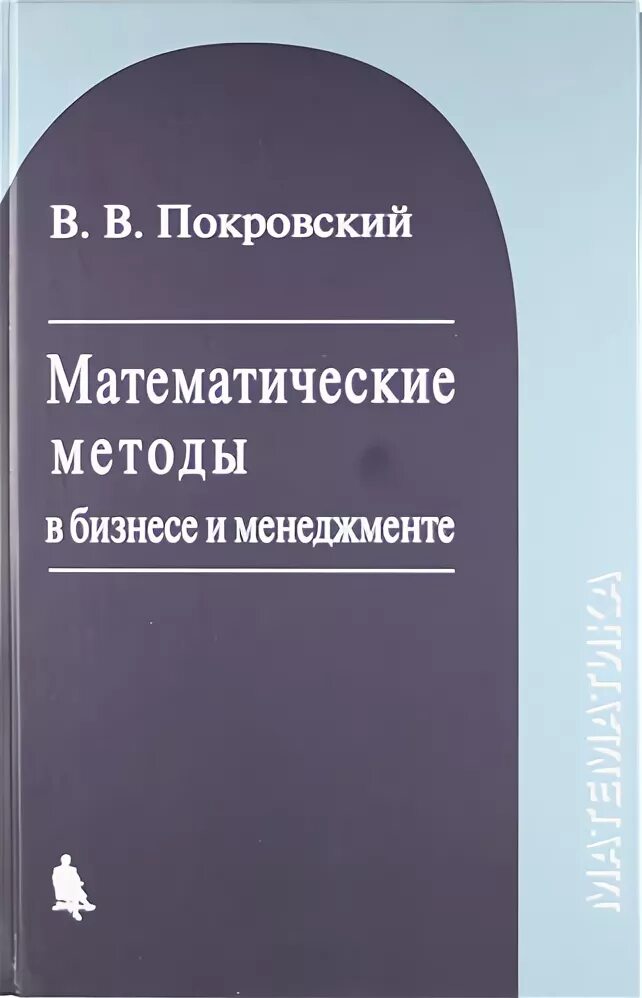 Книги бизнес менеджмент Бином. Купить книги Покровский а. Купить книгу покровского