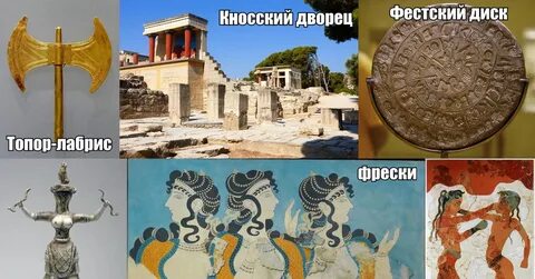 Самая древняя цивилизация по имени царя крита