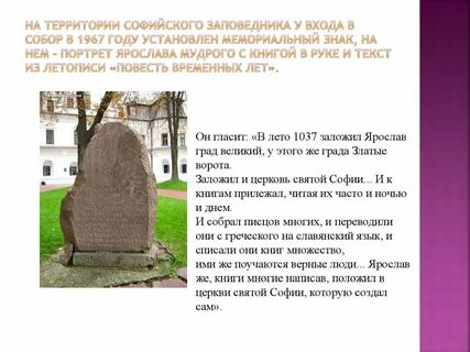 Памятник временных лет