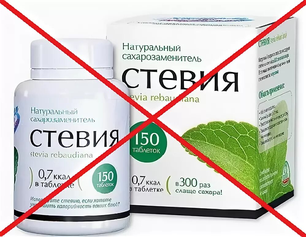 Почему запретили стевию в 2025