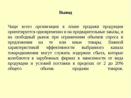 Выводить часто