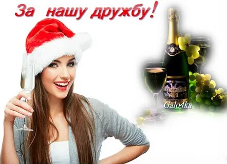 Вместе поднимем