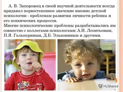 Детская психология это