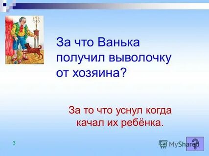 Выволочка
