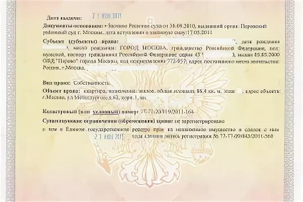 Договор для регистрации по месту жительства образец. Государственная регистрация договора. Гос регистрация сделок. Государственная регистрация договора. Дата государственной регистрации договора это.