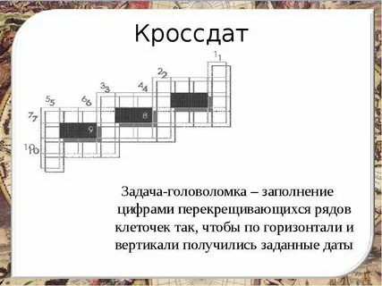 Использованием кроссворда