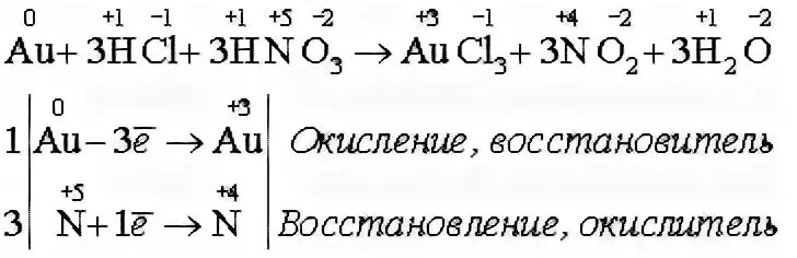 Au+HCL+hno3 aucl3+no+h2o. Hno3+HCL+au aucl3+no+h2o окислительно восстановительные реакции. HCL+hno3. Au+HCL формула. Hi koh hno3