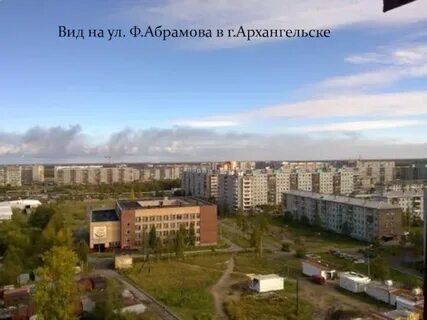 Архангельск 35