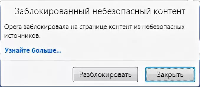 Как заблокировать контент
