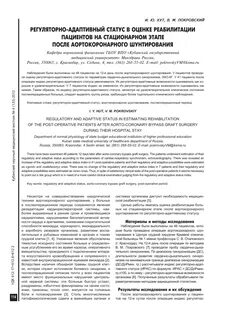 Сколько длится реабилитация после шунтирования