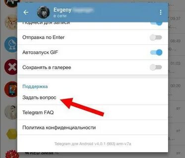 Почему не работает телеграм на телефоне андроид