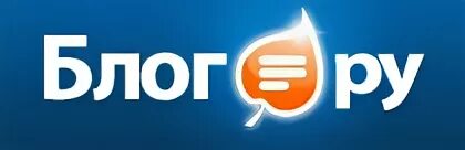 Твой блог. Блог.ру. пк.ру мой блог. орблог.