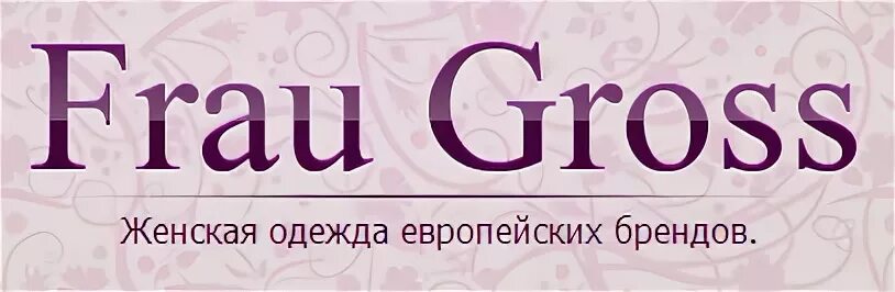 Романс интернет магазин. Романс магазин женской одежды больших. Бренд gross женская одежда. Реклама магазина женской одежды больших размеров.