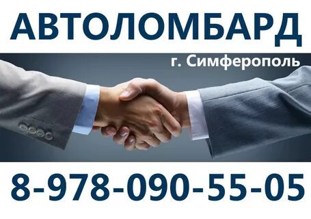 Автоломбард чита