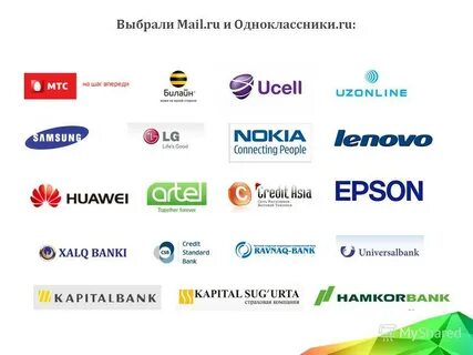 Какие сайты почты