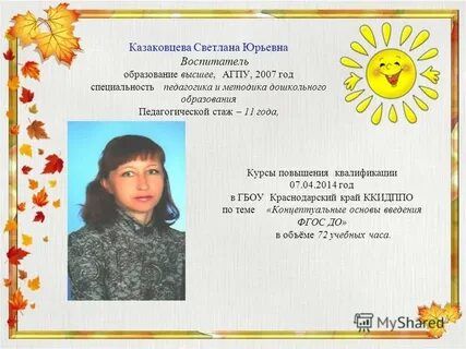 Сайт ккидппо краснодарского края