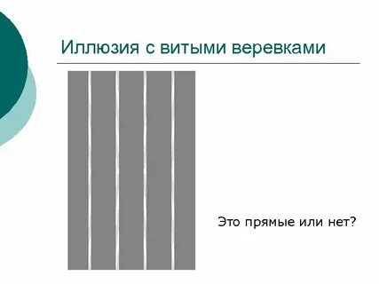 Вить веревки это