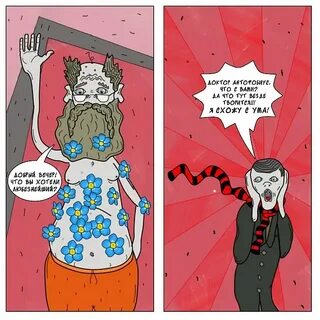 Комикс безумие