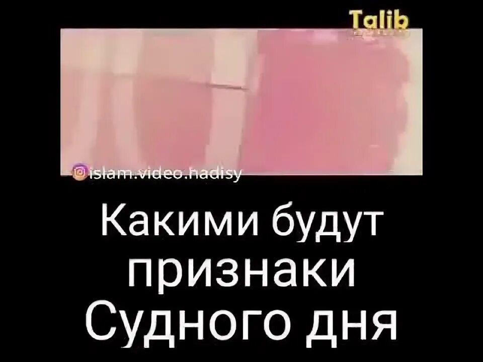 Сколько признаков судного дня. Малые признаки судного. сколько признаков судного дня сбылось. маленькие признаки судного дня. какие признаки судного дня остались.
