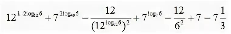 Log 2 6