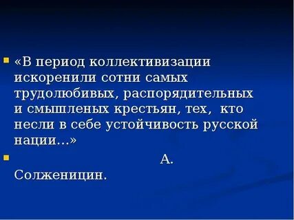 Искоренить