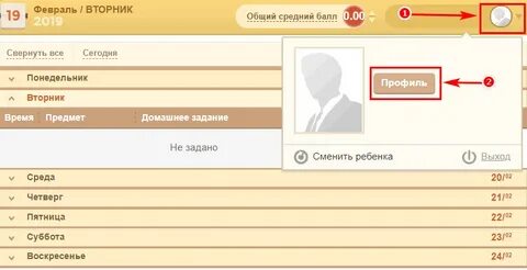 Мой дневник барс рязань