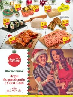 Акции санта в минске сегодня