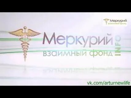 Фонд меркурий отзывы