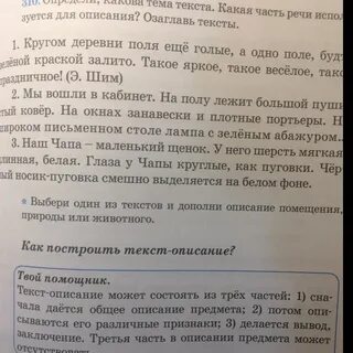 Песня чапа текст
