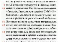 Псалом 34