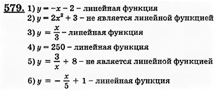 Алгебра 8 класс колягин номер 624