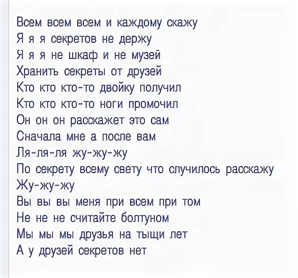 Распечатать песню мир который нужен мне Песни без регистрации песня темпами 87 фото