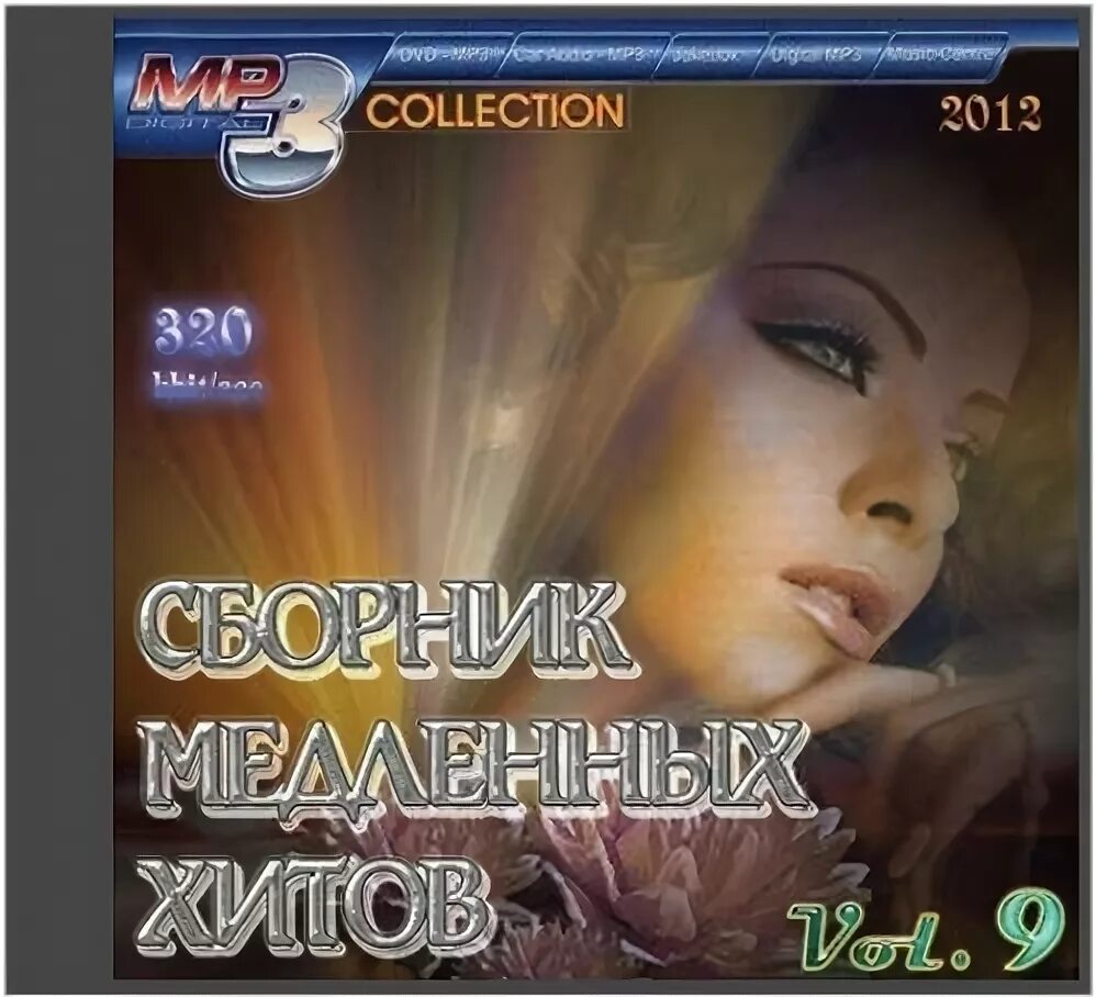 медленный композиция. сборник медленных композиций иностранных песен. сборник медленных композиций иностранных. сплин список песен. медленные хиты.