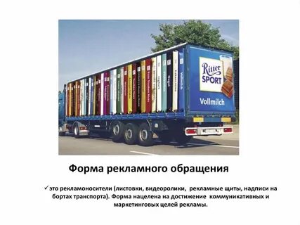 Структура рекламного обращения