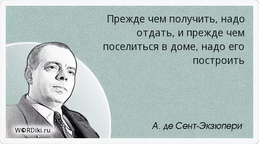 Чтобы получить нужно отдать