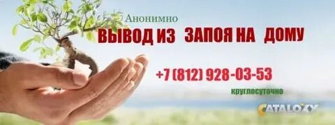 Нарколог на дом в пушкине