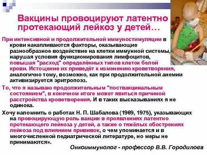Вакцины вызывающие рак