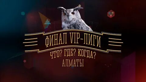 Чгк