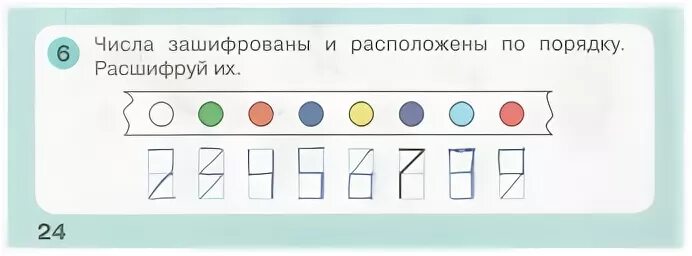 Расположите лет
