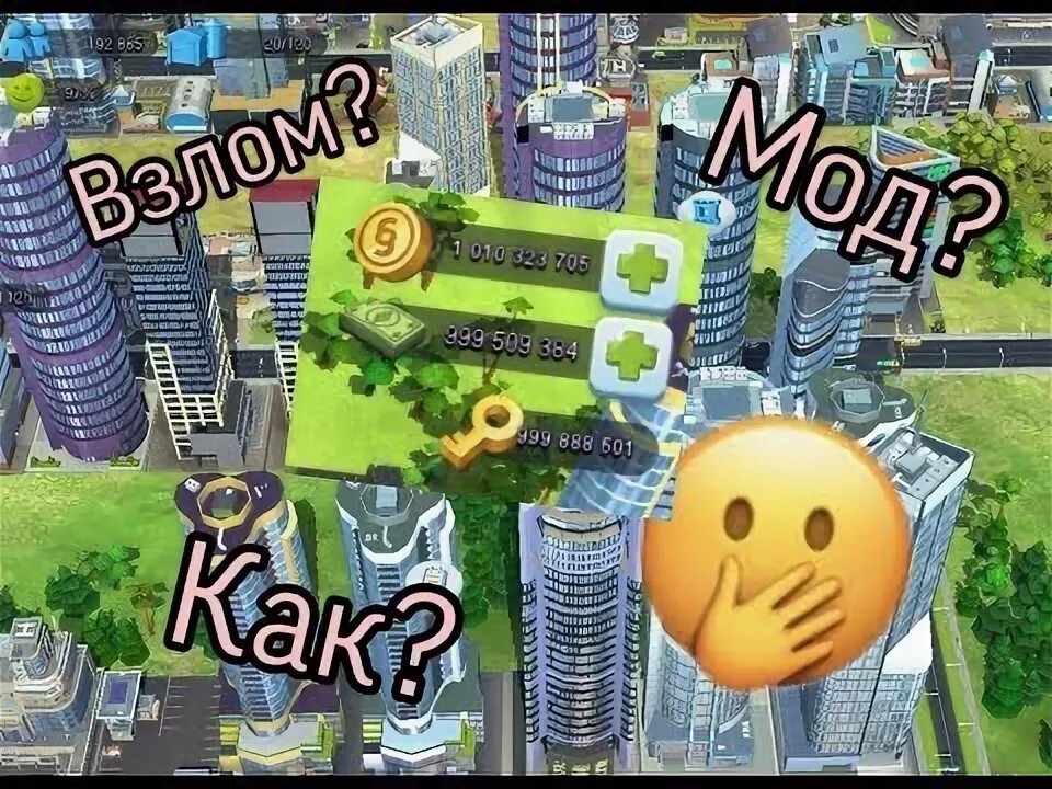 Society читы