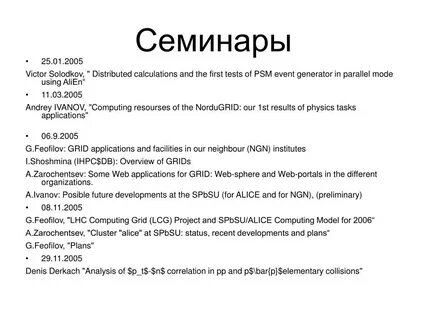 Формула вопроса