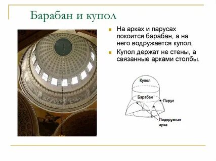 Dome перевод