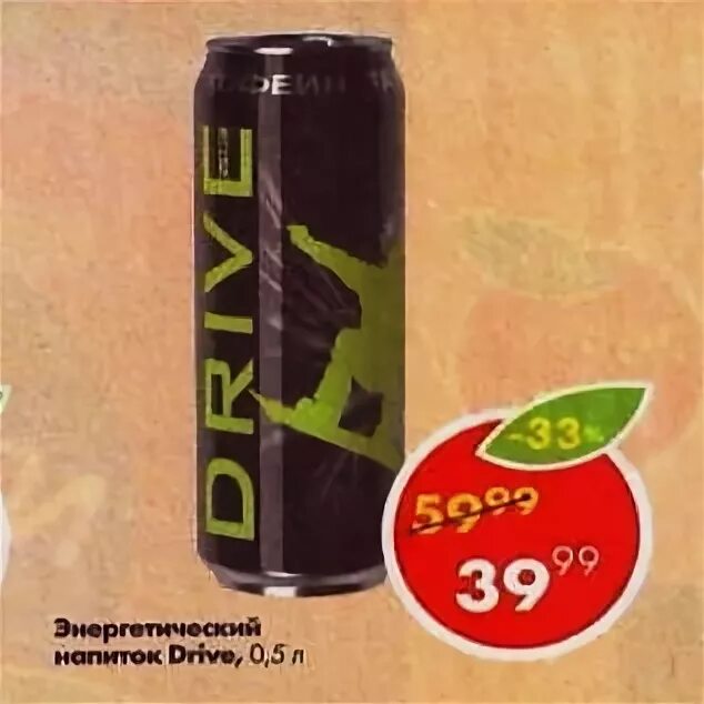 Энергетик в пятерочке. Новый энергетик в пятерочке. Энергетики в пятерочке. Double энергетик. Энергетики в пятерке.