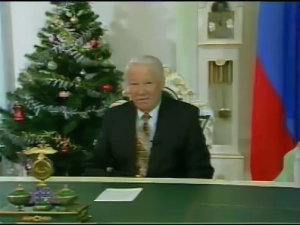 Событие 31 декабря 1999. Новогоднее обращение Ельцина 1998. Новогоднее обращение президента России Ельцина 1992. Новогоднее обращение Ельцина 1995. Ельцин в 1999 году.