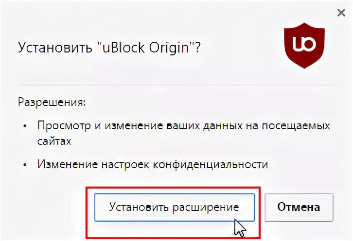 Подтверди установить